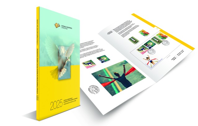 Ειδικά Λευκώματα