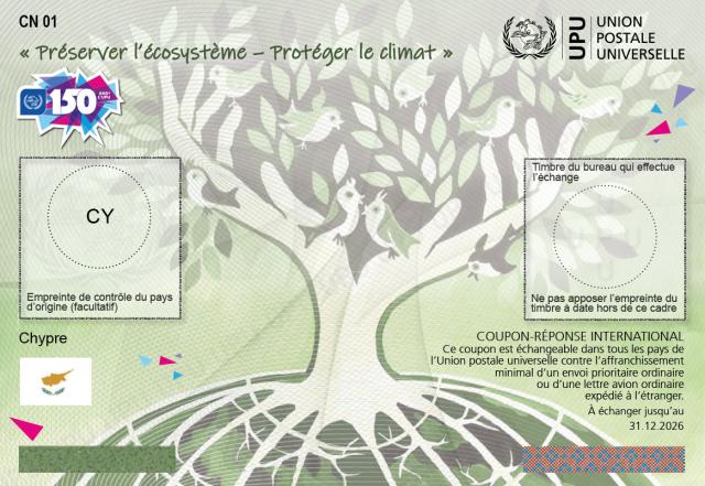 Διεθνή Ένσημα Απαντήσεων